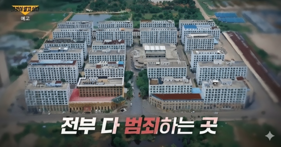 캄보디아 한국인 납치 실태｜그것이 알고 싶다 ‘88일의 추적’ 핵심 요약